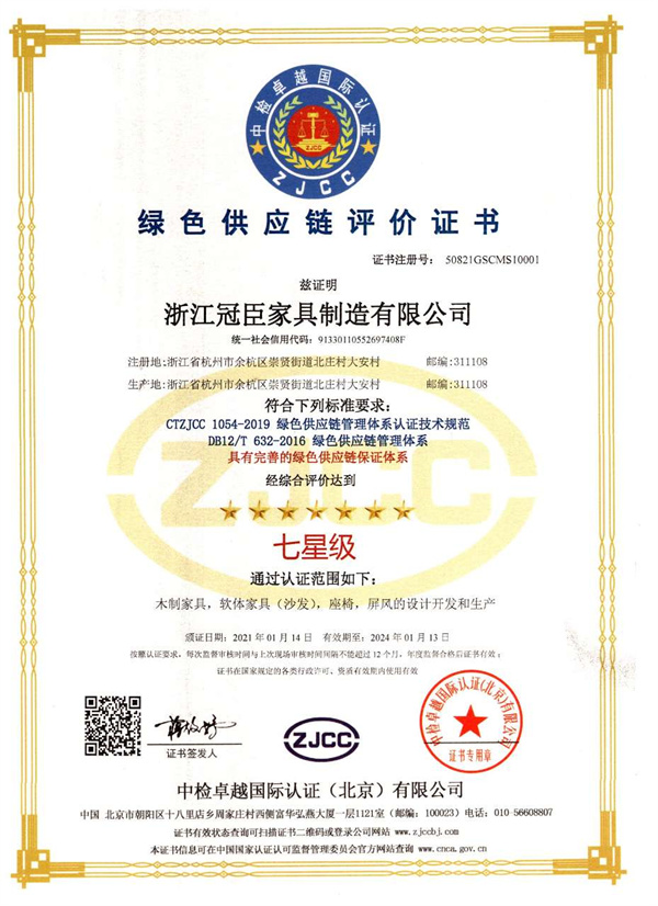 資質(zhì)證書